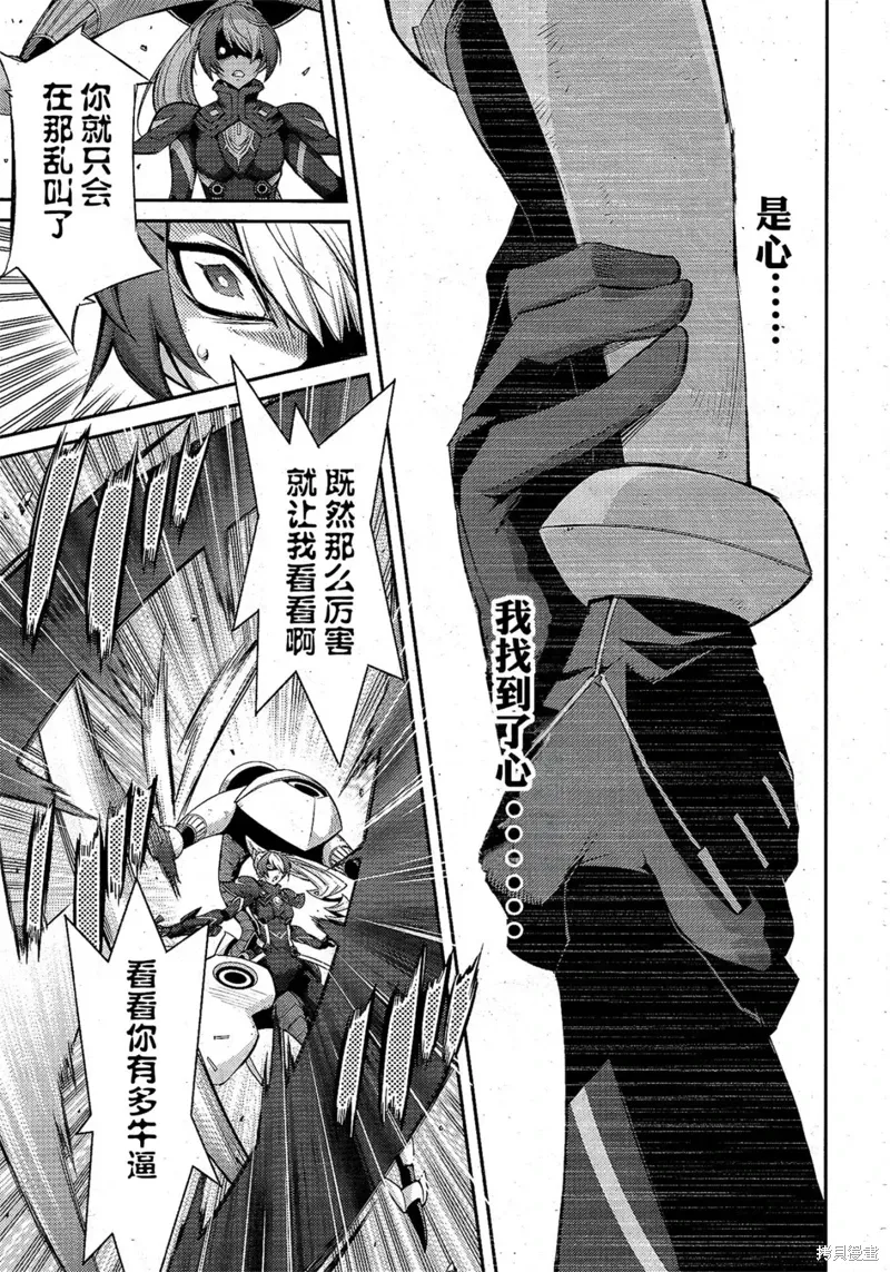 第17话 第11页
