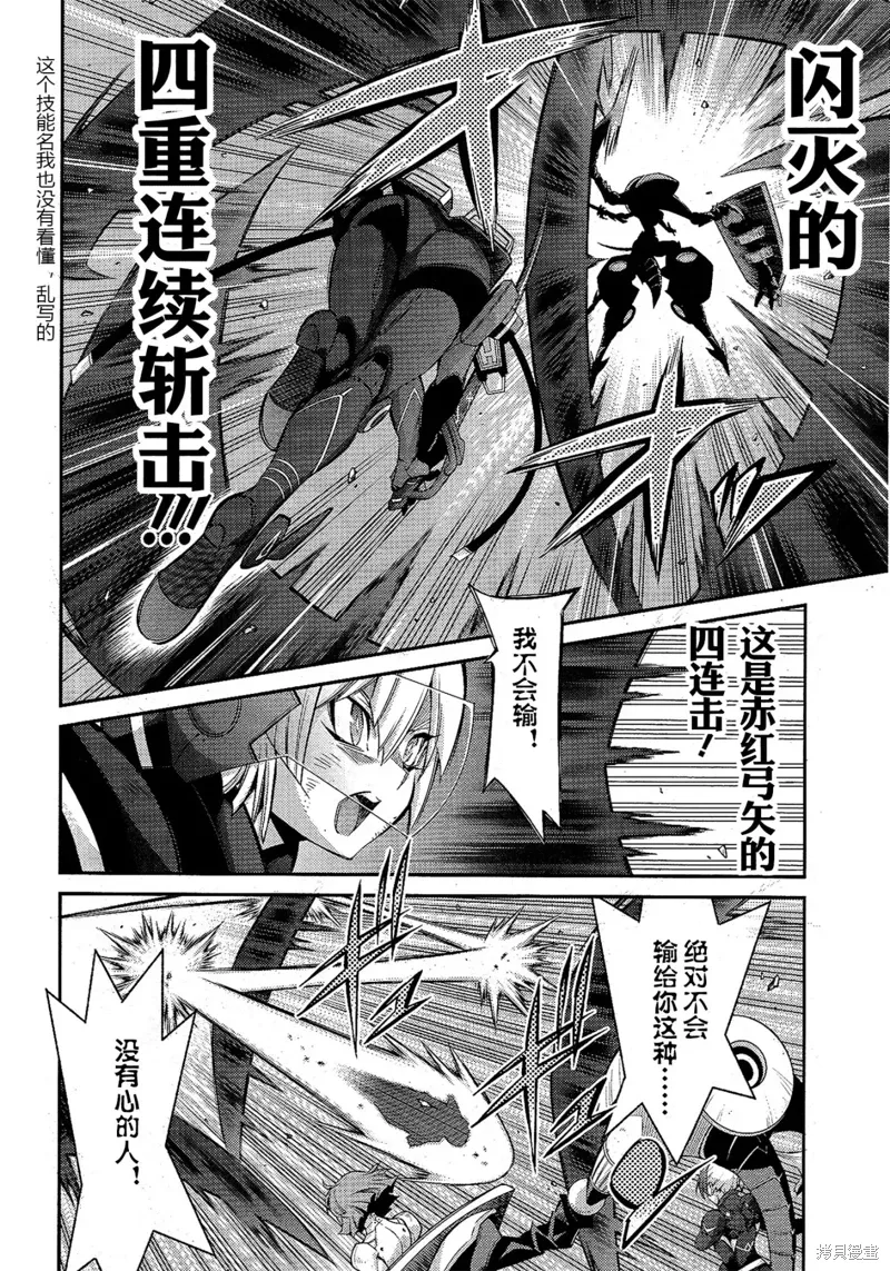 第17话 第12页