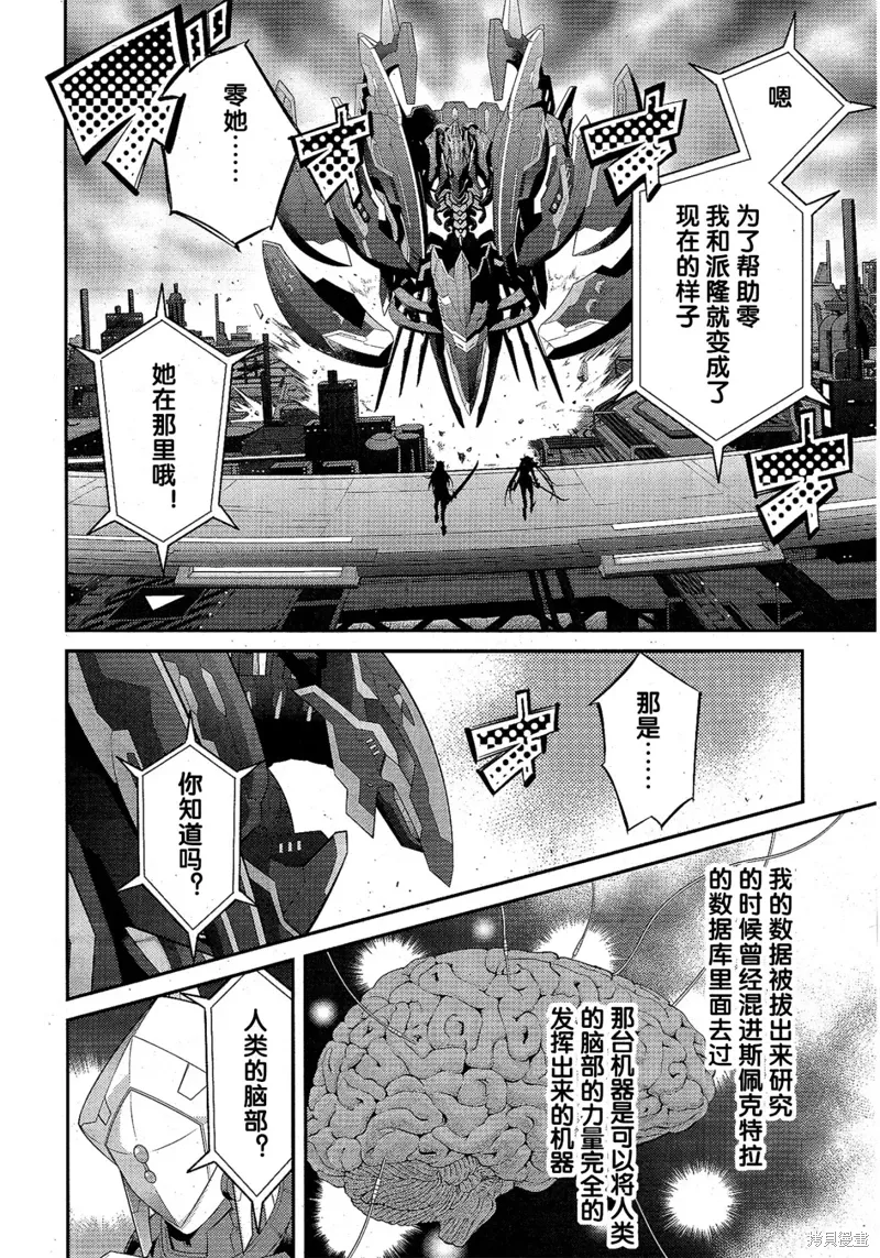 第17话 第23页