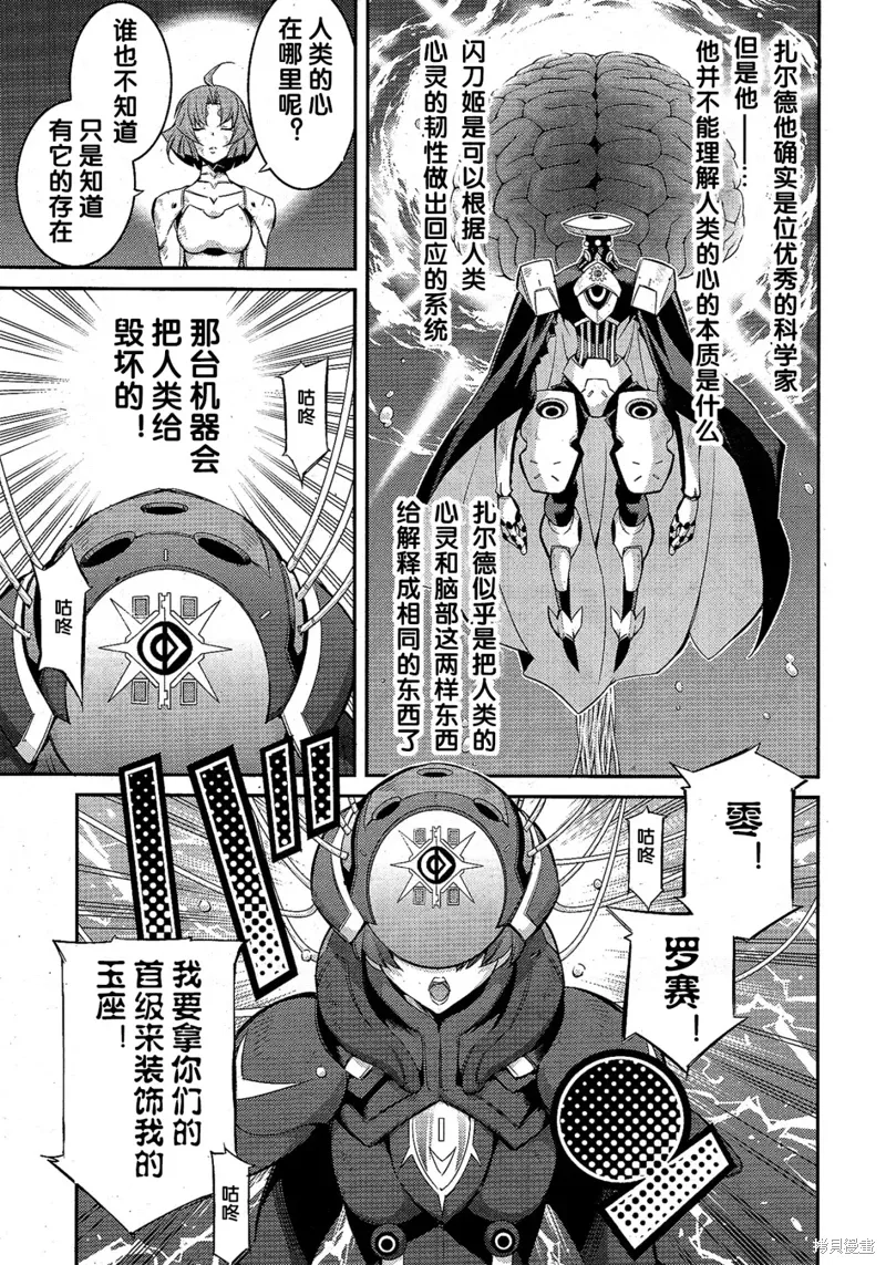 第17话 第24页