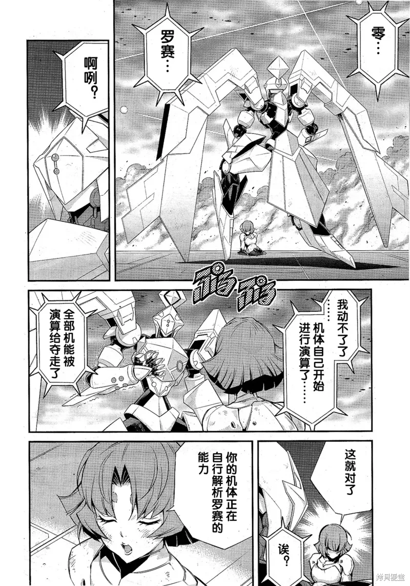 第18话 第2页