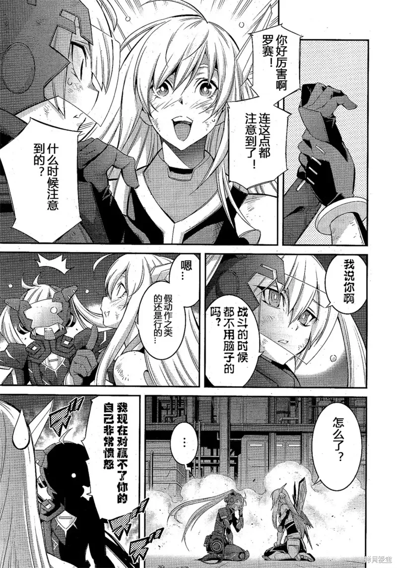 第18话 第7页