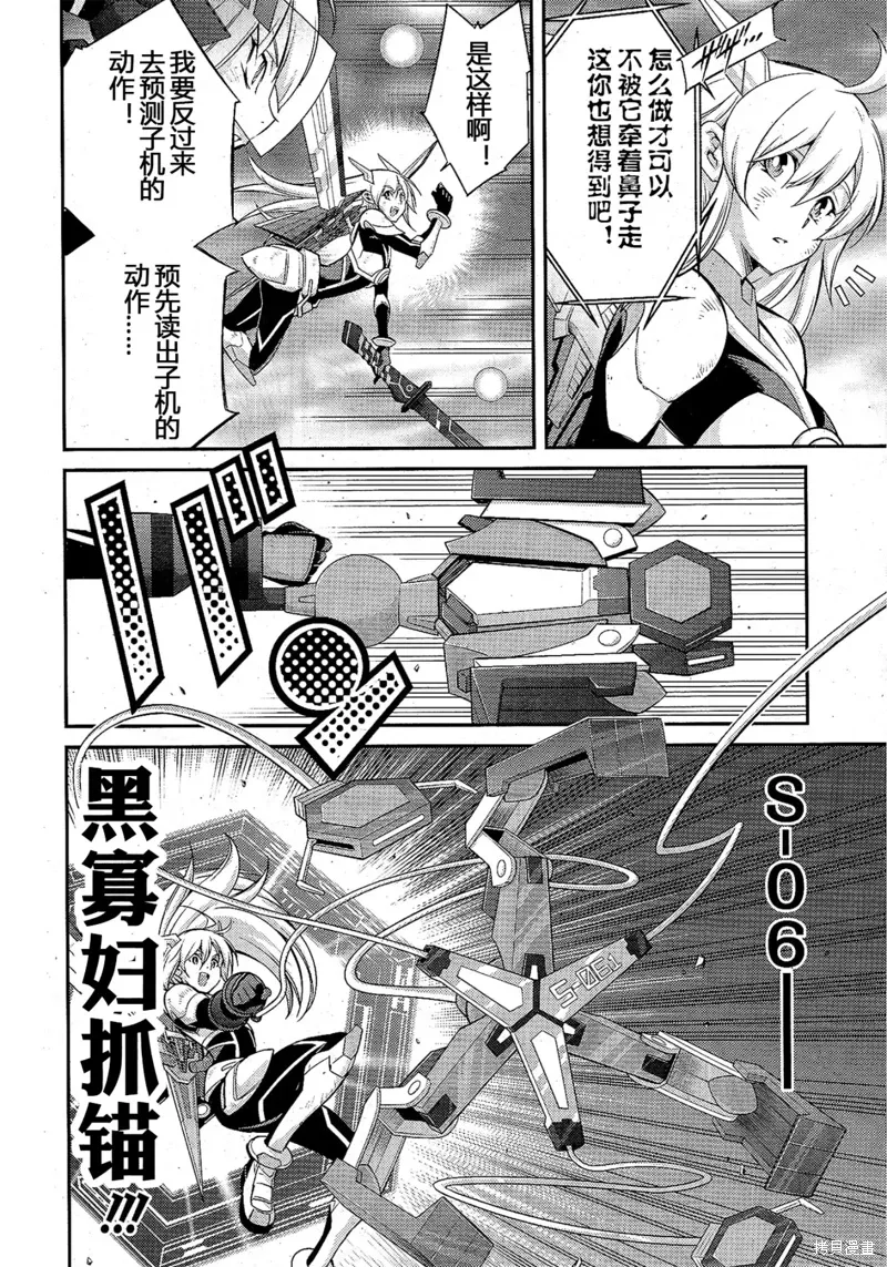 第18话 第12页