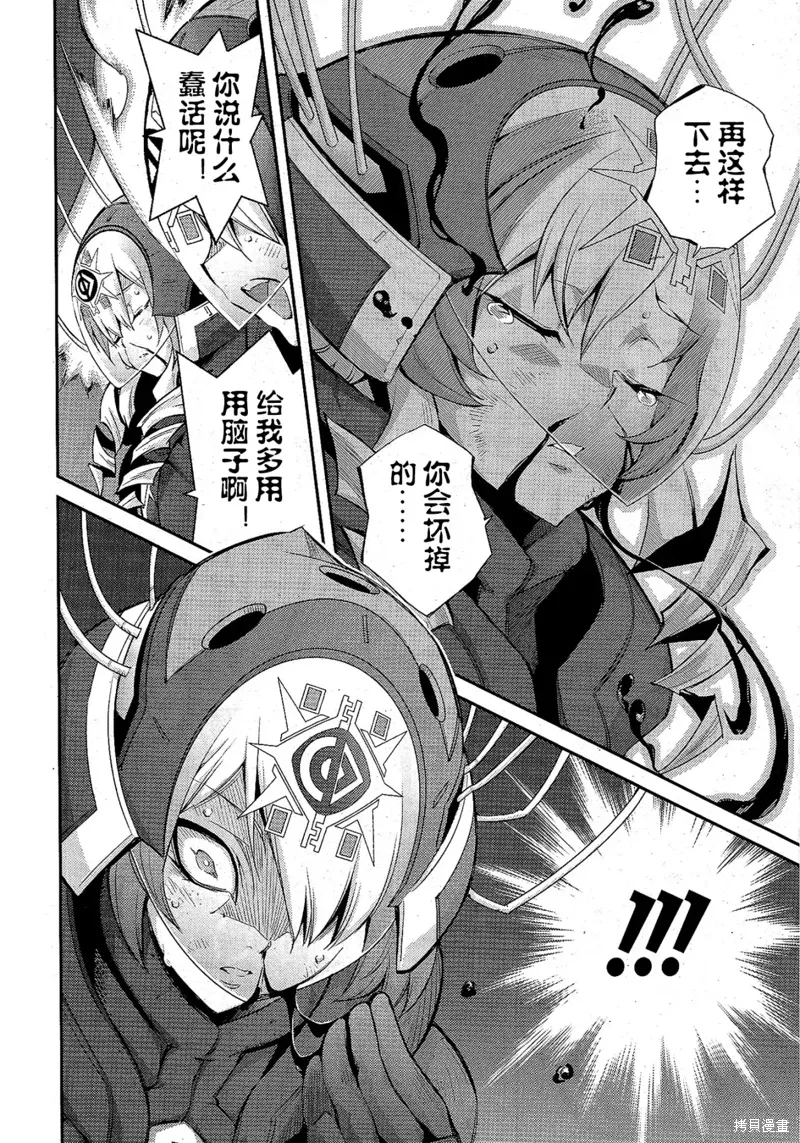 第18话 第23页