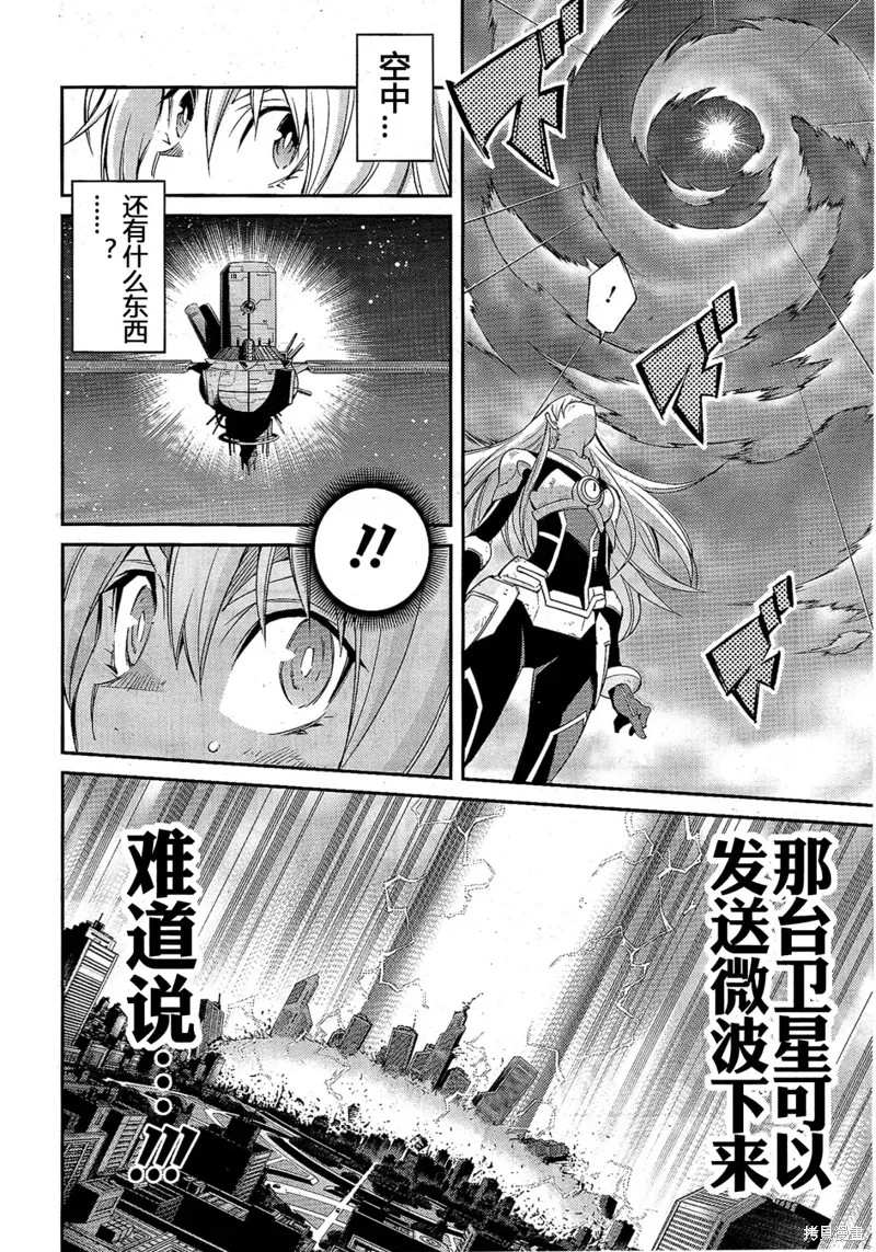最终话 第6页