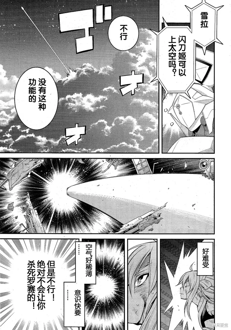 最终话 第9页