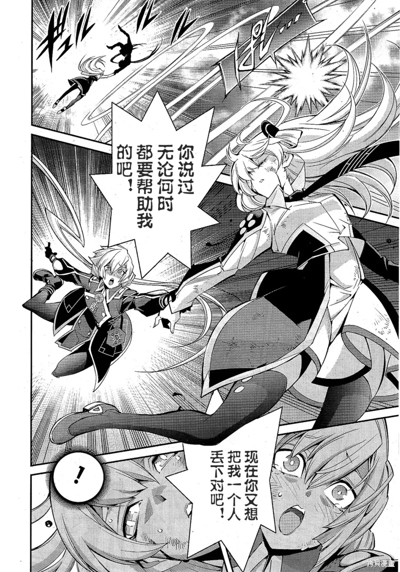 最终话 第17页