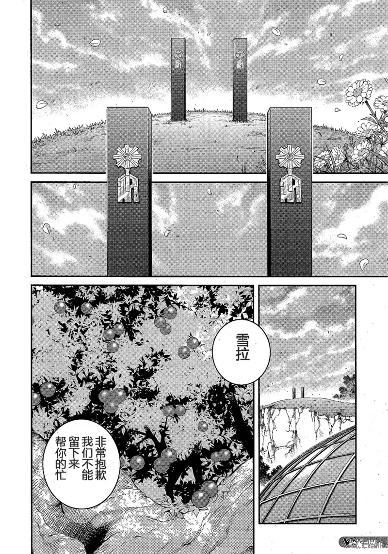 最终话 第19页
