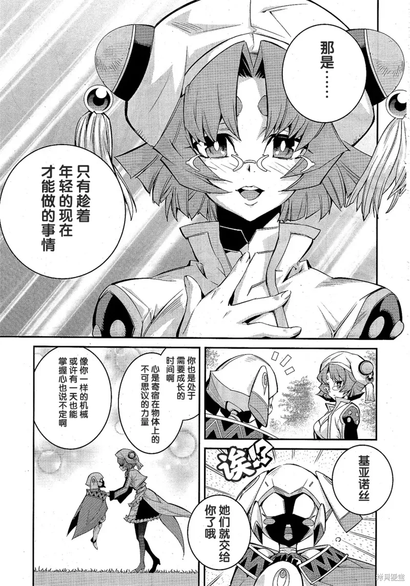 最终话 第22页