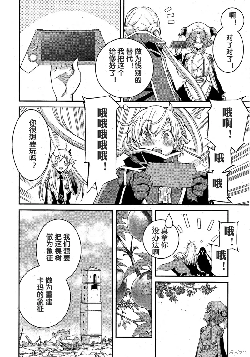 最终话 第23页