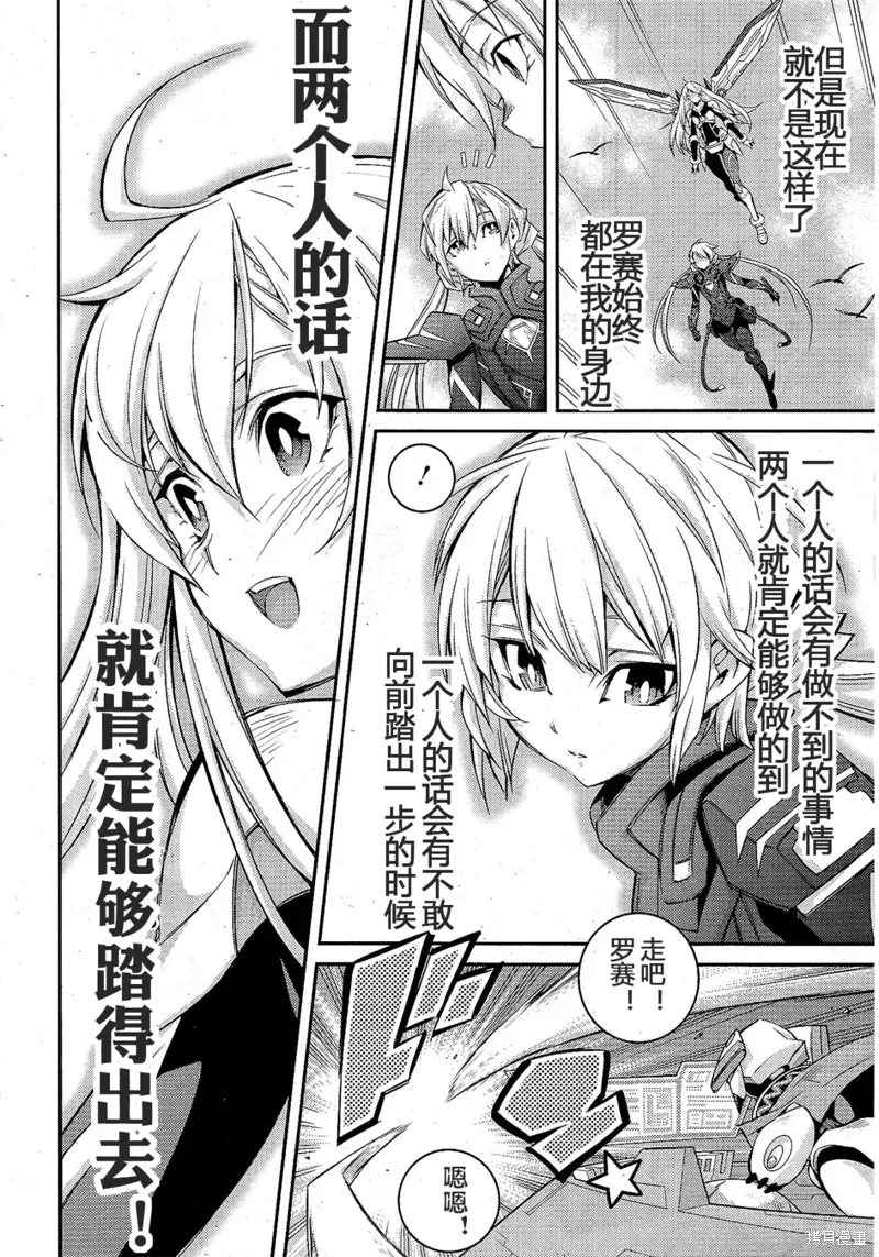 最终话 第29页