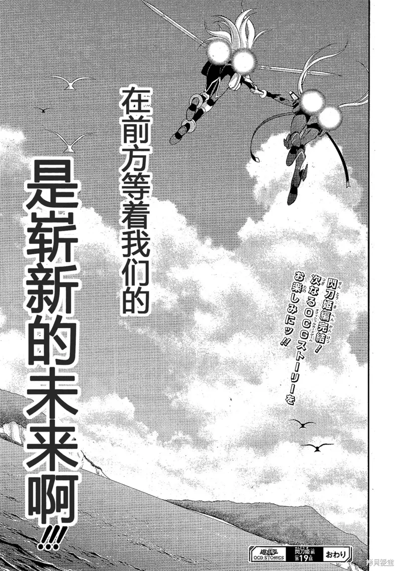最终话 第30页