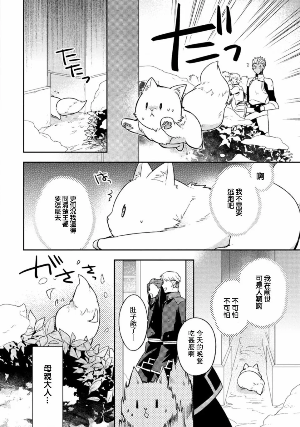 1.3话 第4页