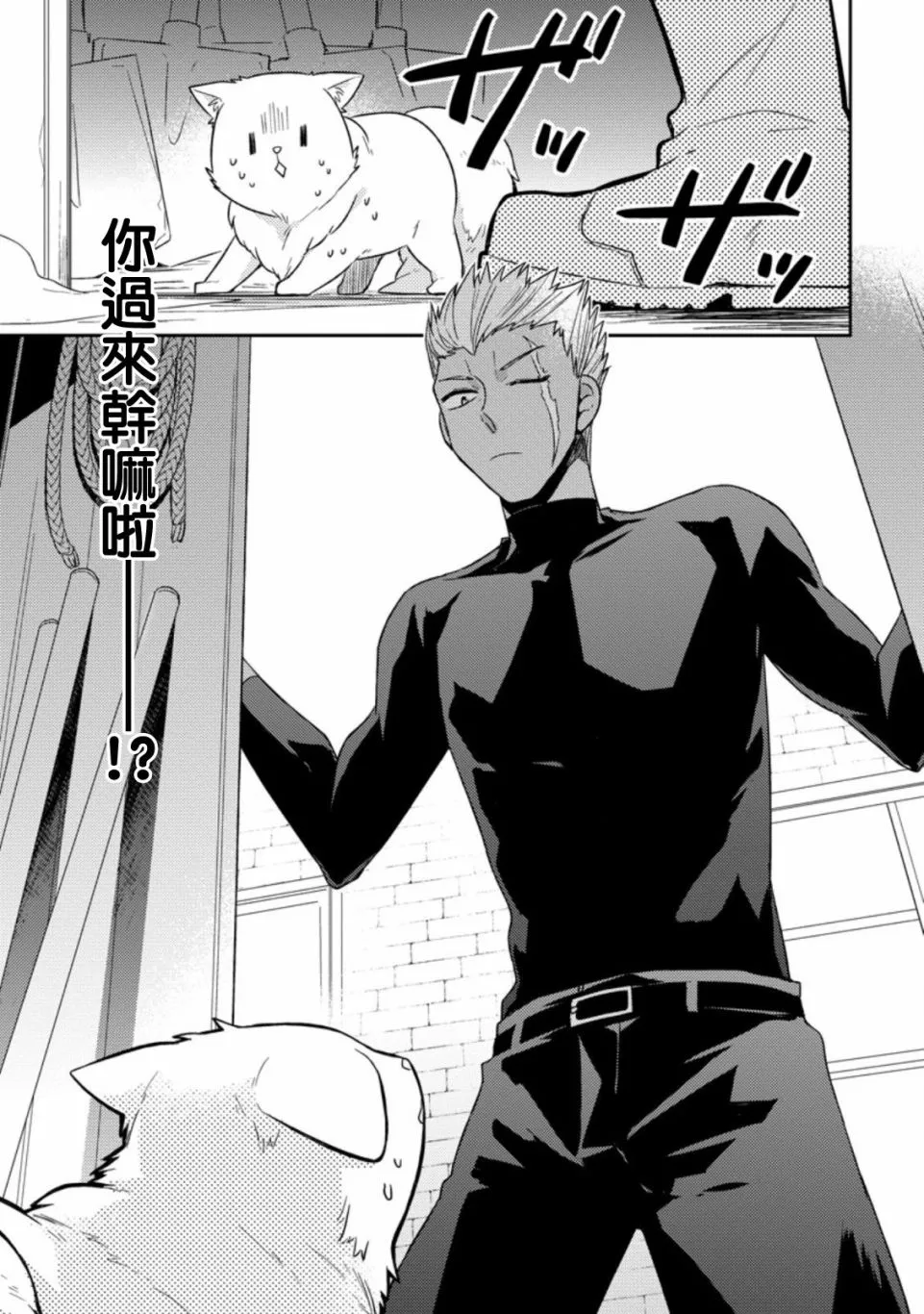 1.3话 第9页