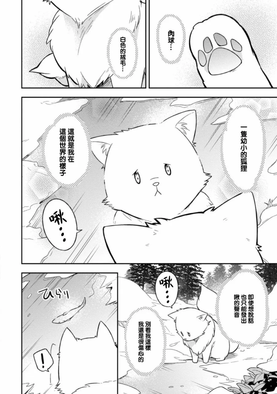 1.1话 第3页