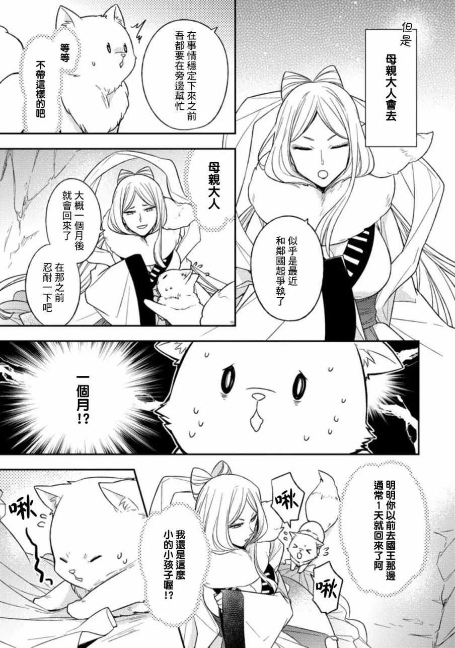 1.1话 第8页