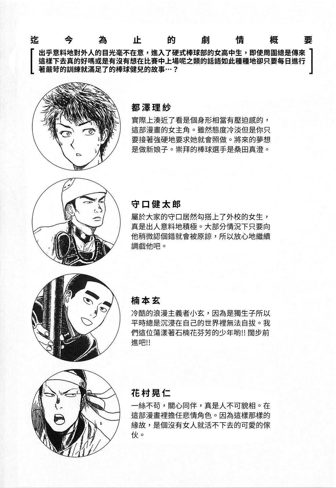 第116话 第5页