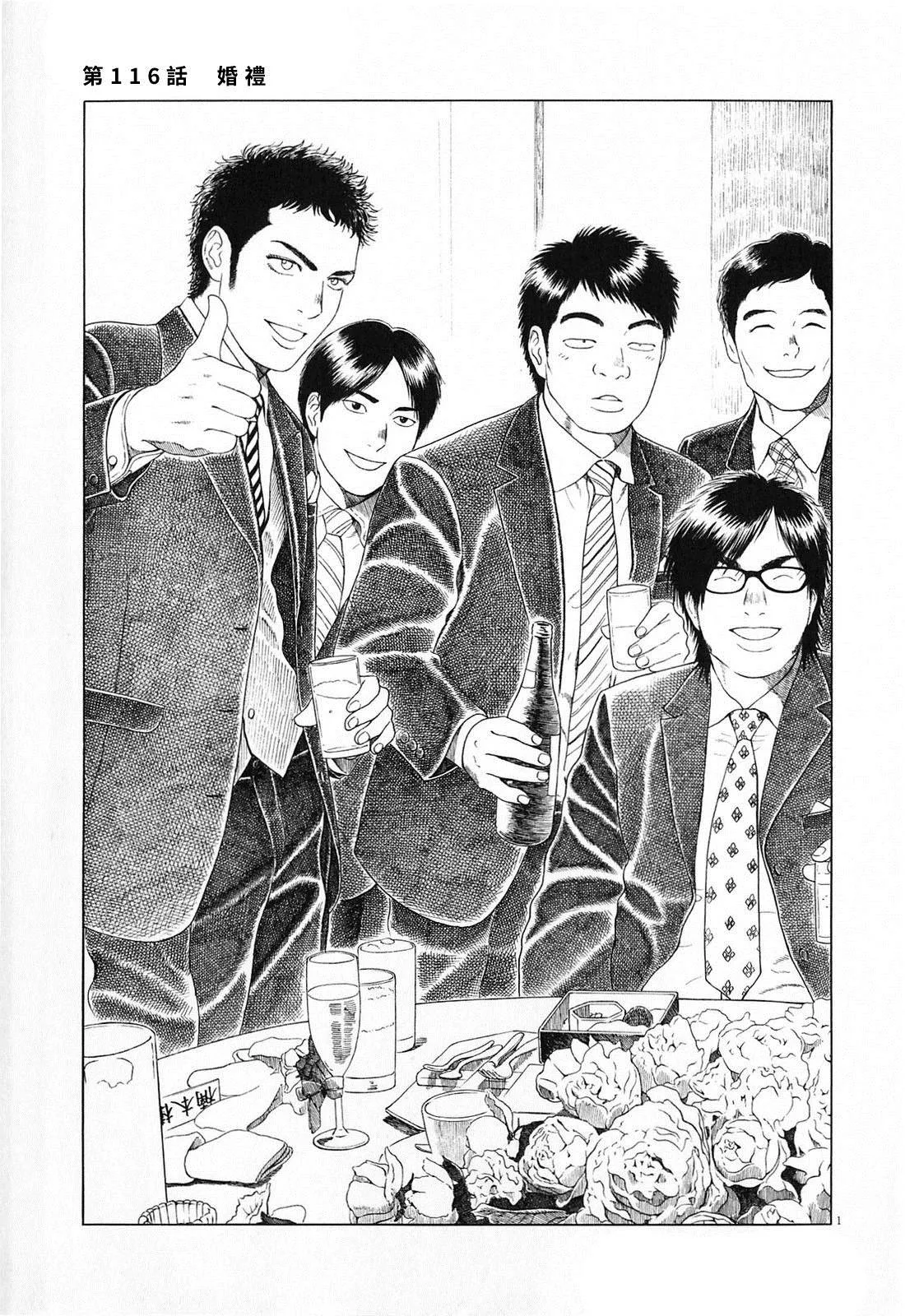 第116话 第7页