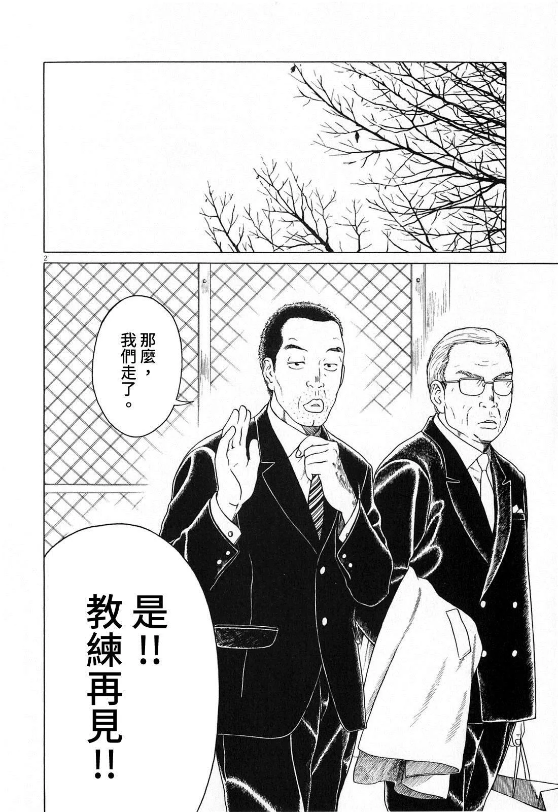 第116话 第8页