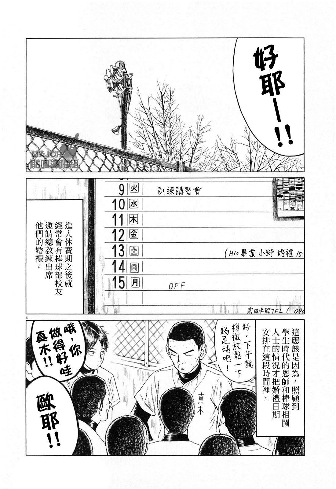 第116话 第10页