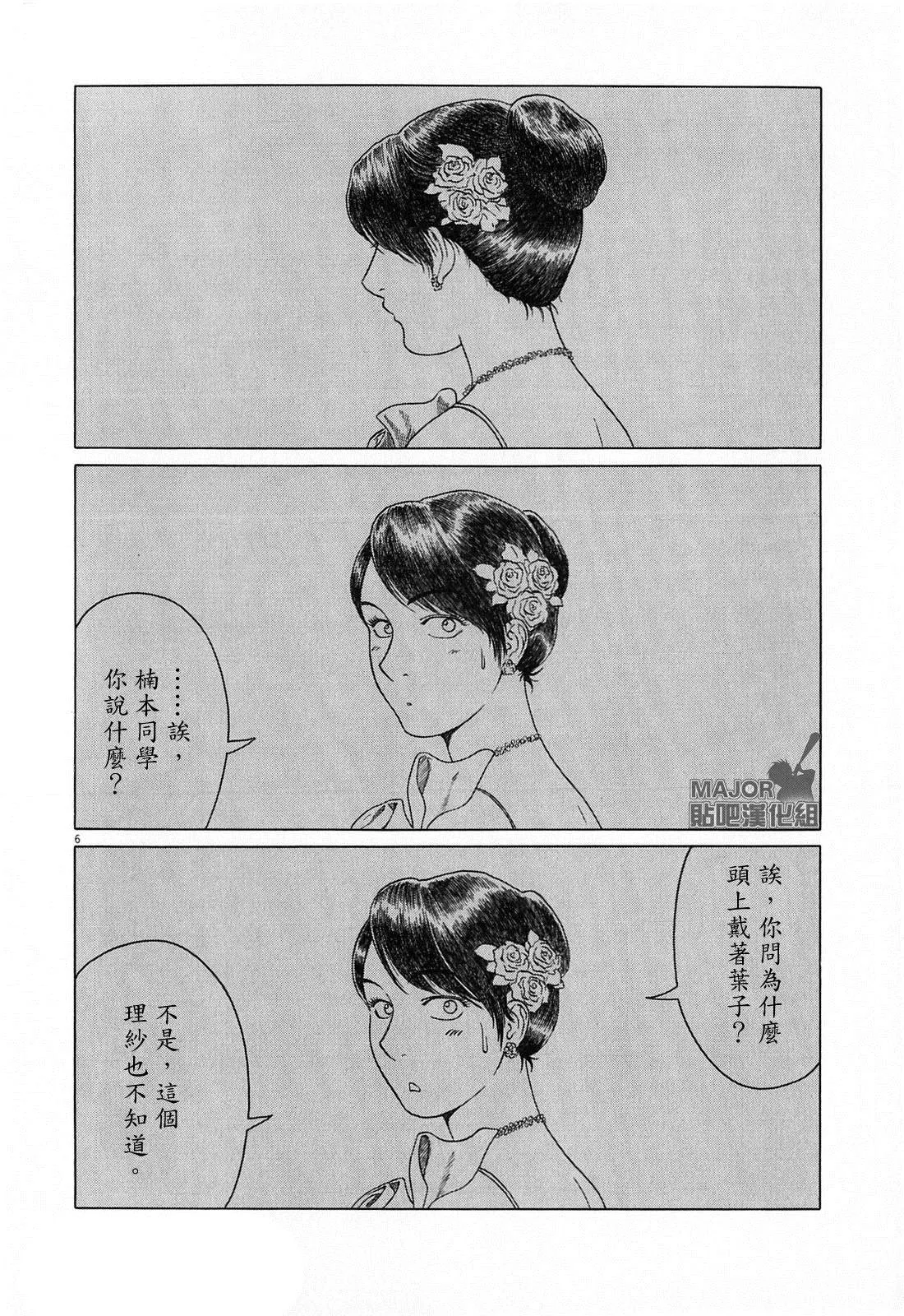 第116话 第12页