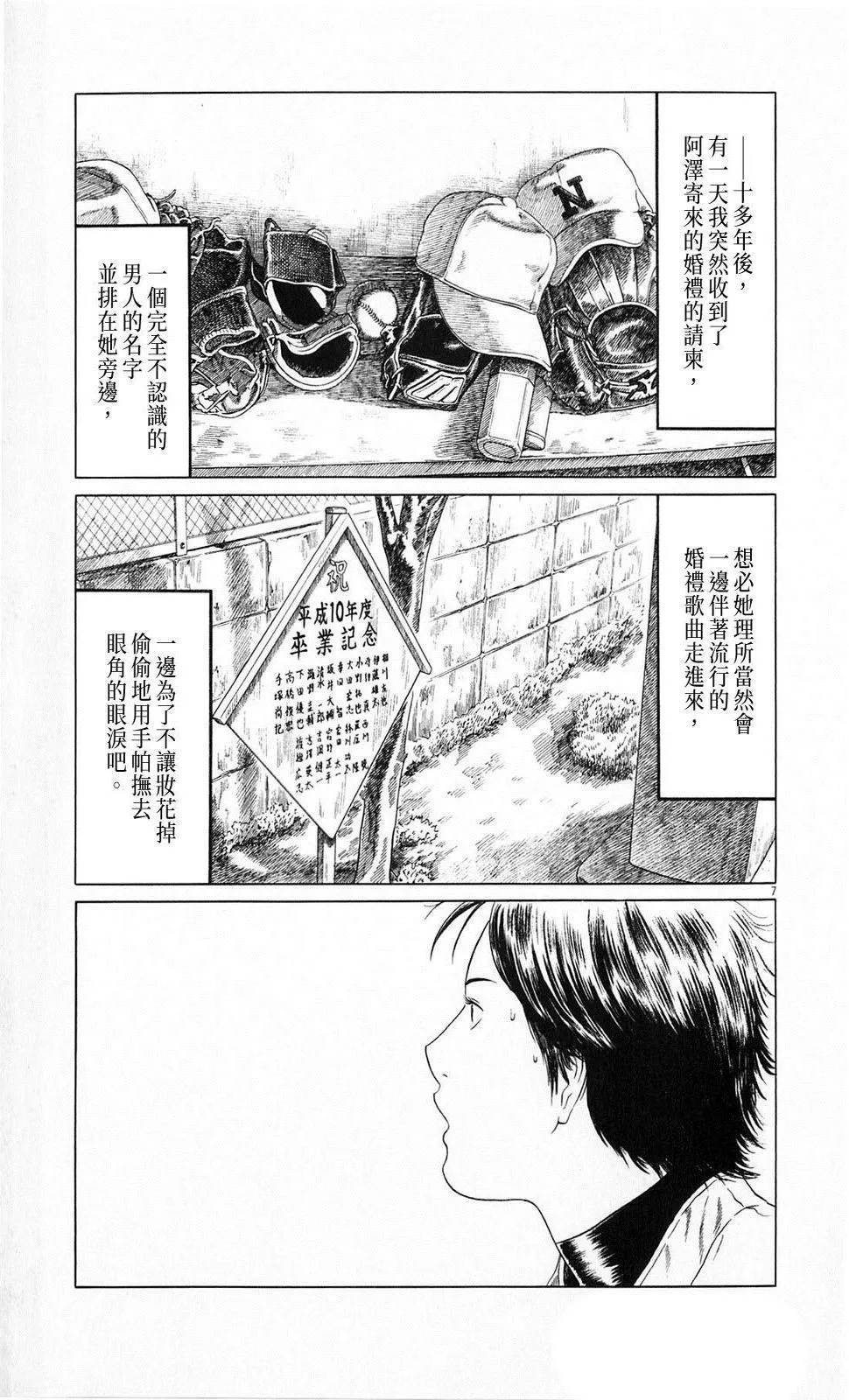 第116话 第13页