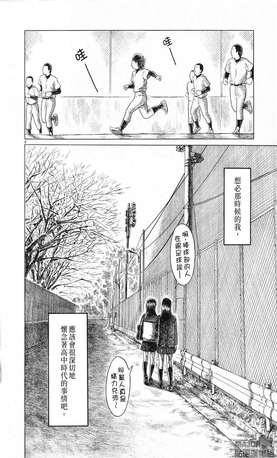 第116话 第14页