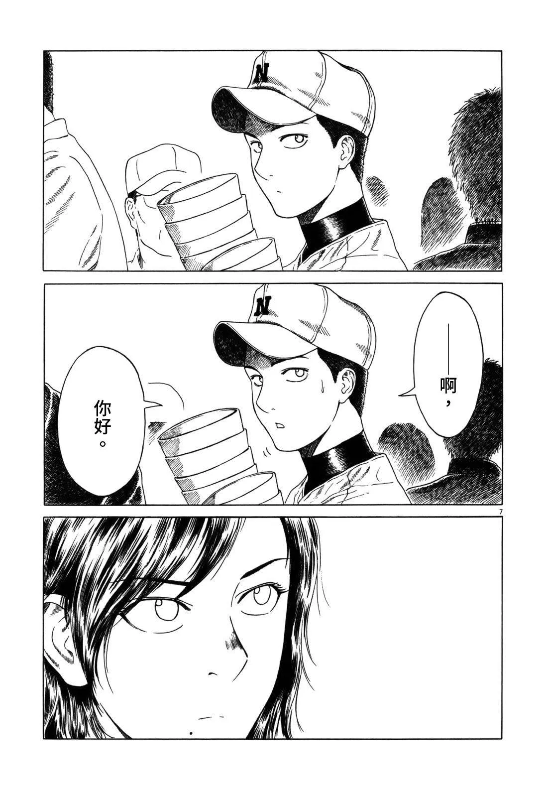 第115话 第7页