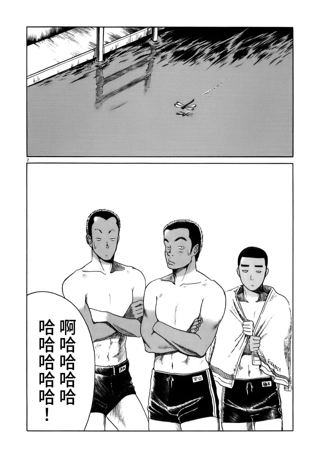 第03话 第2页