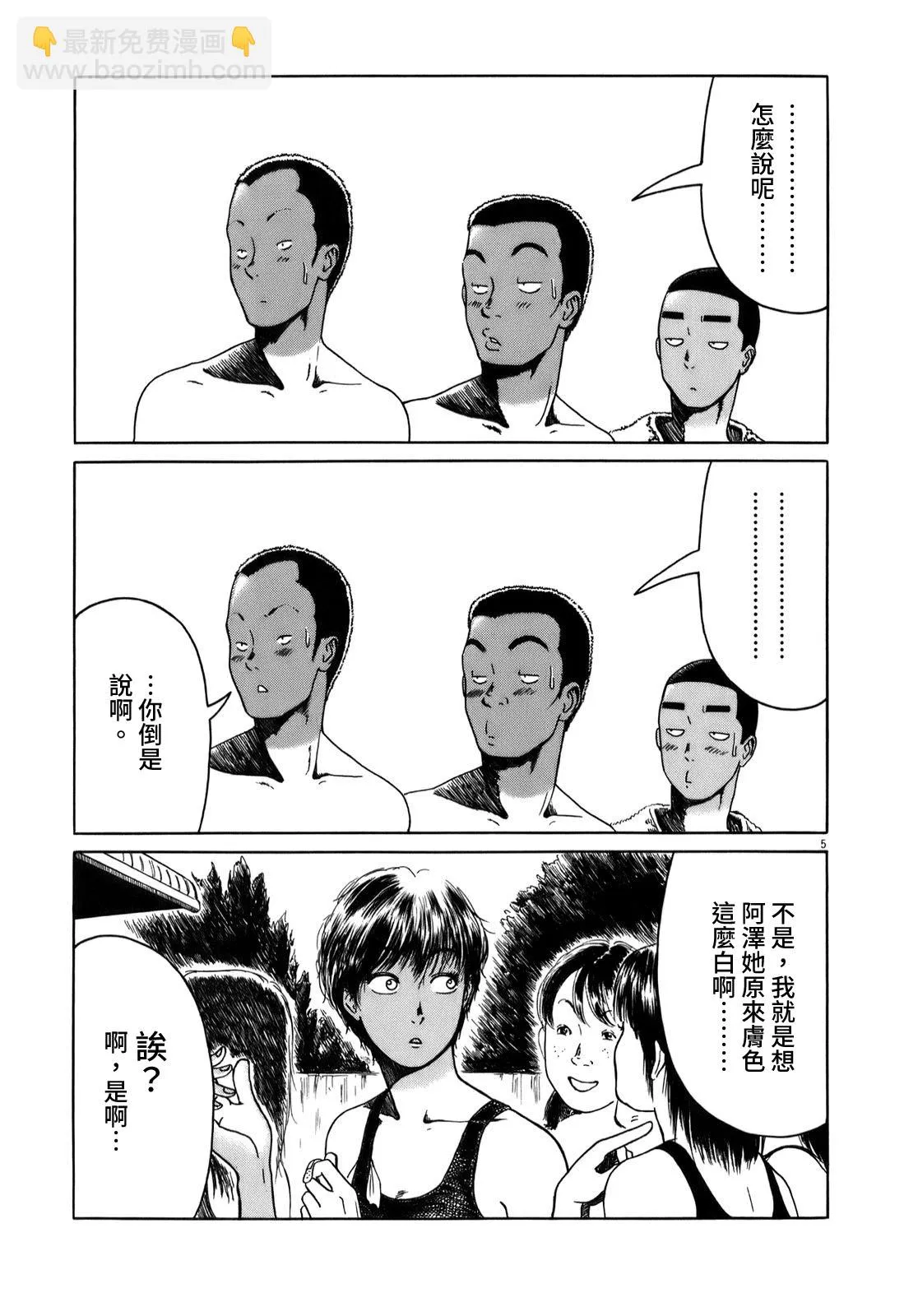 第03话 第5页