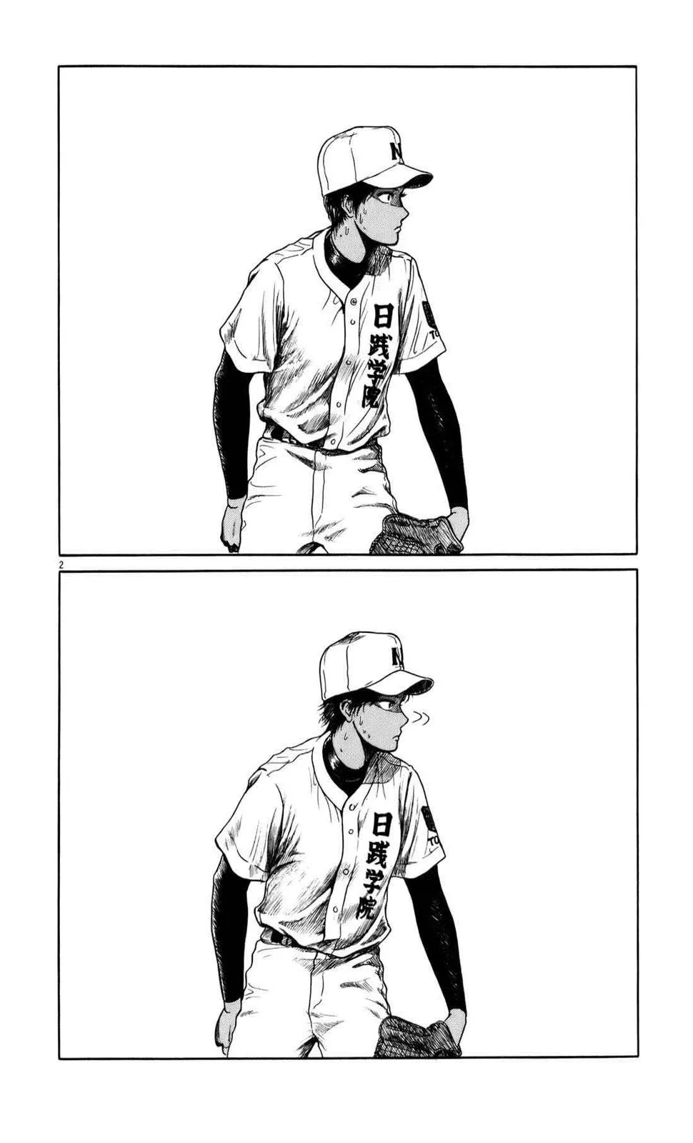 第04话 第2页