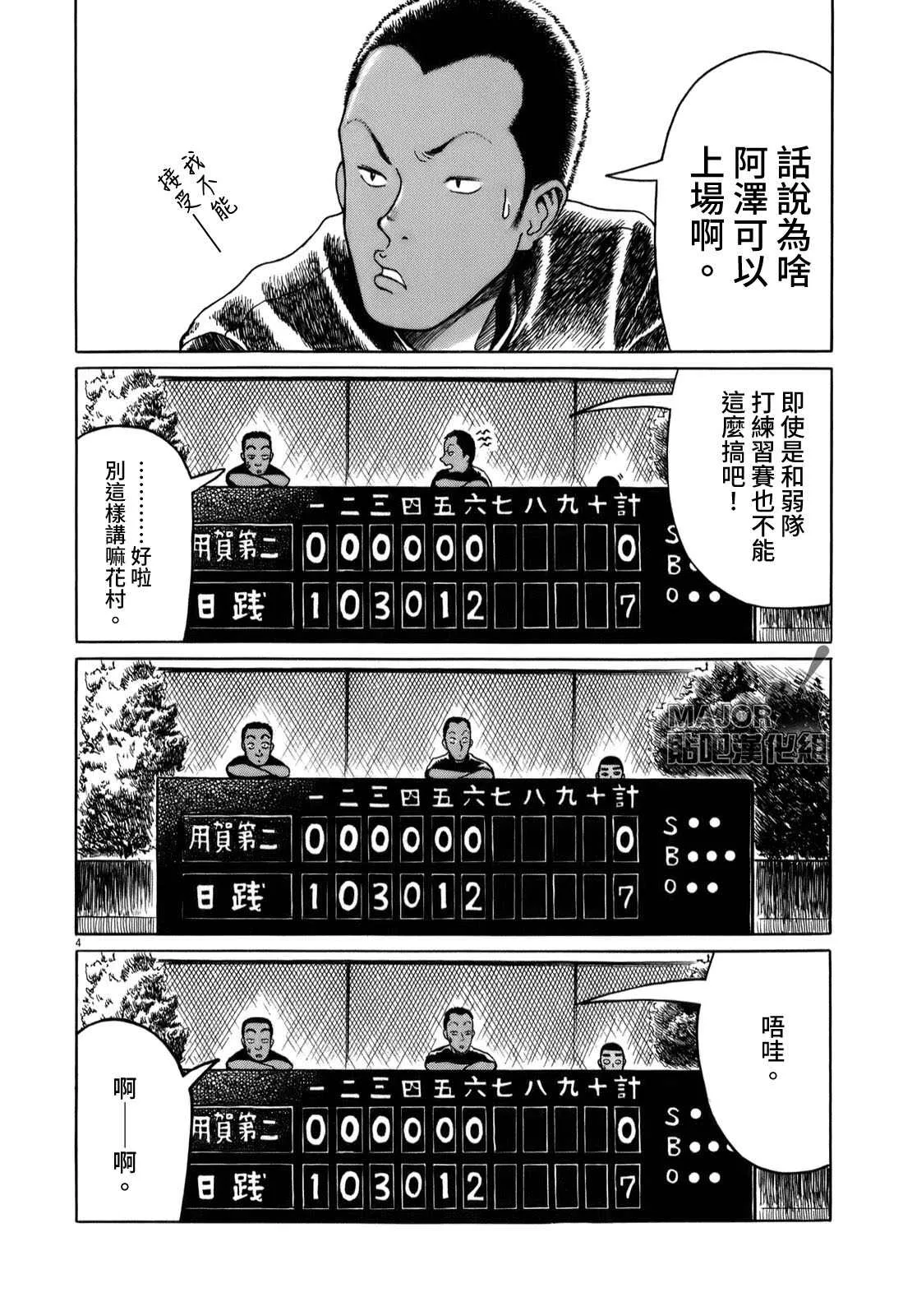第04话 第4页