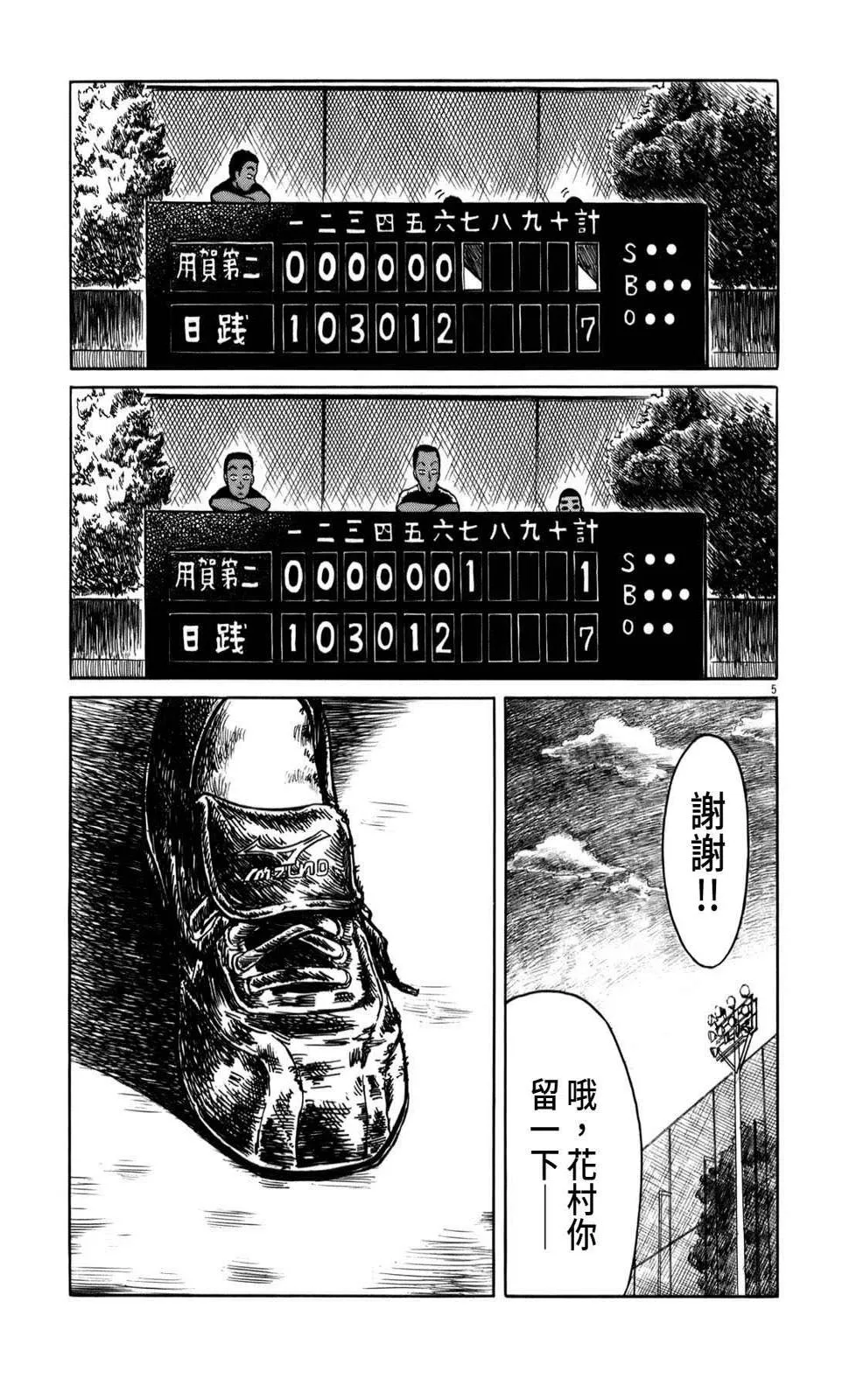 第04话 第5页