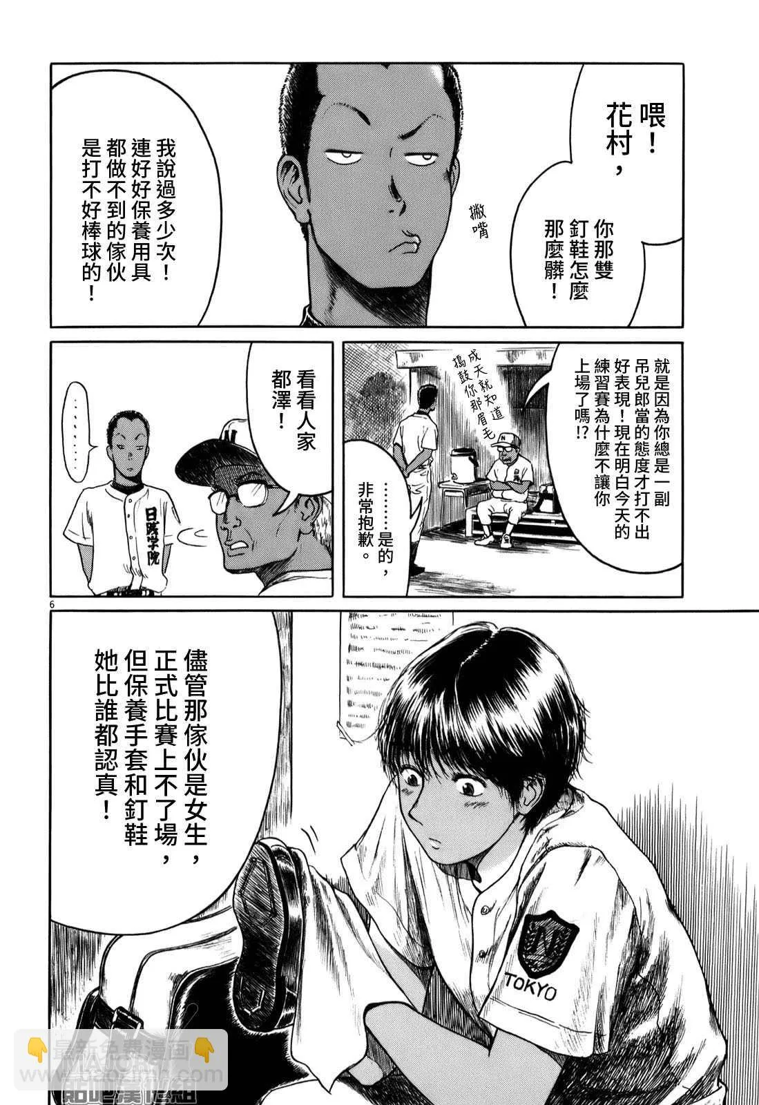 第04话 第6页