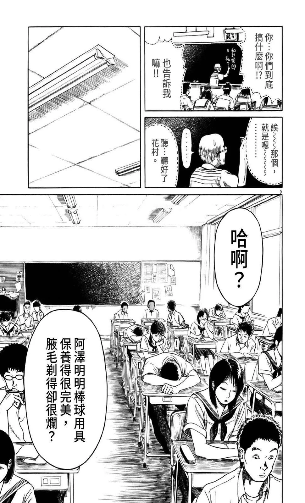 第04话 第9页