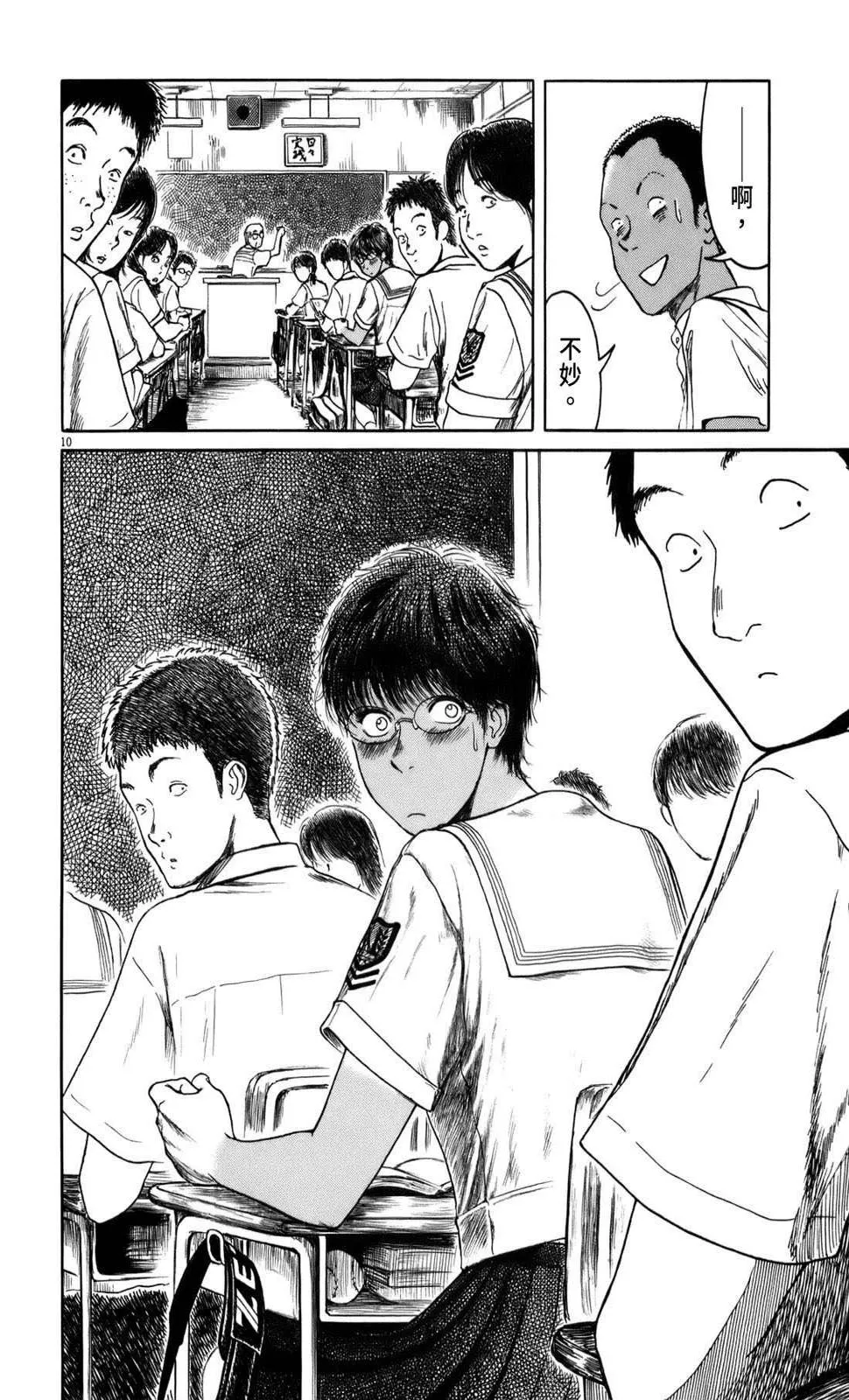 第04话 第10页