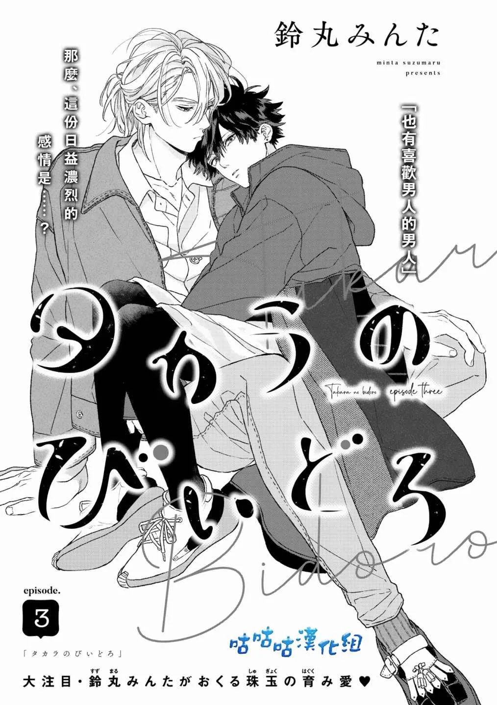 第05话 第1页