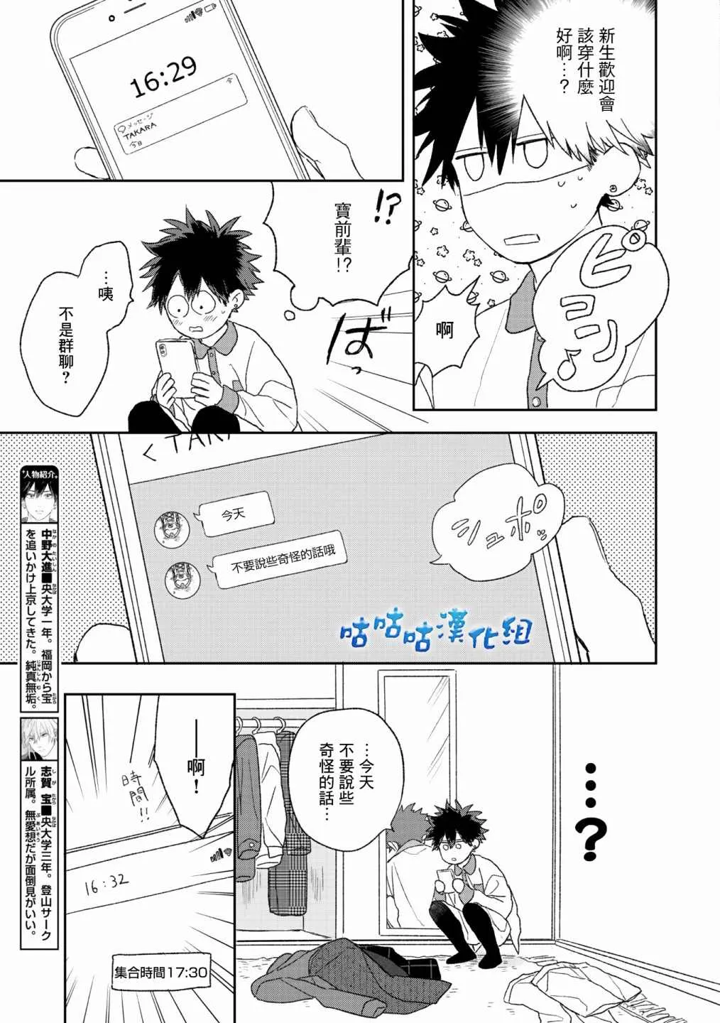 第05话 第3页