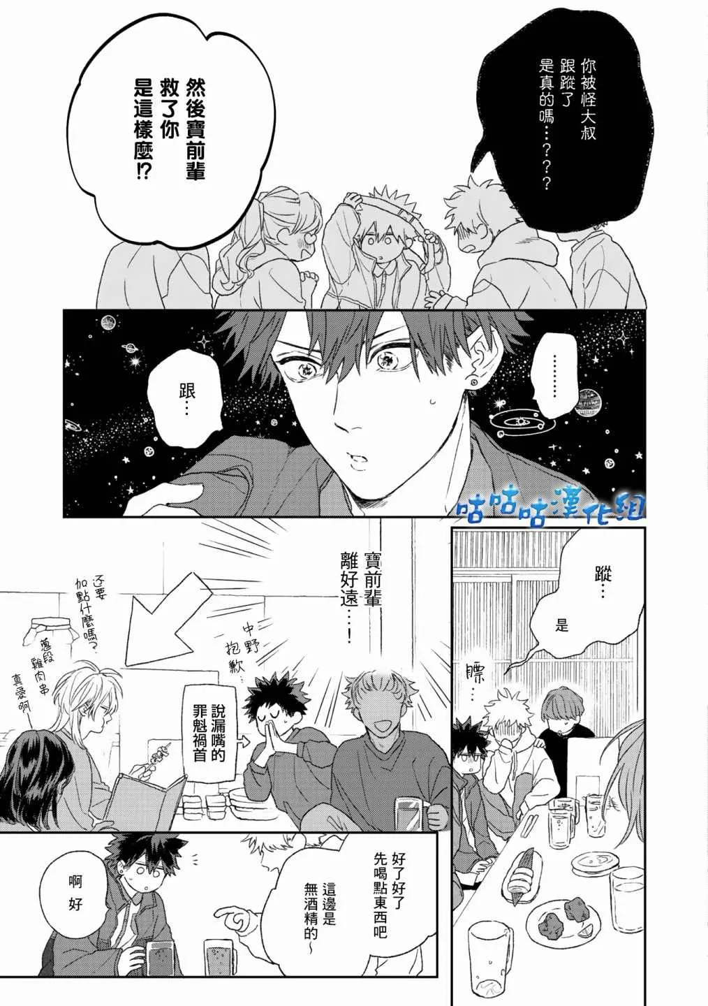 第05话 第5页