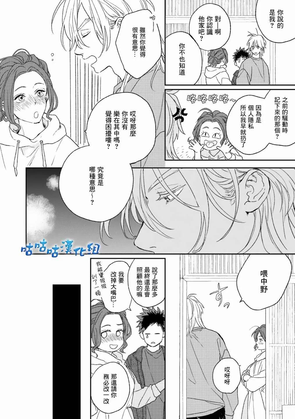 第05话 第10页