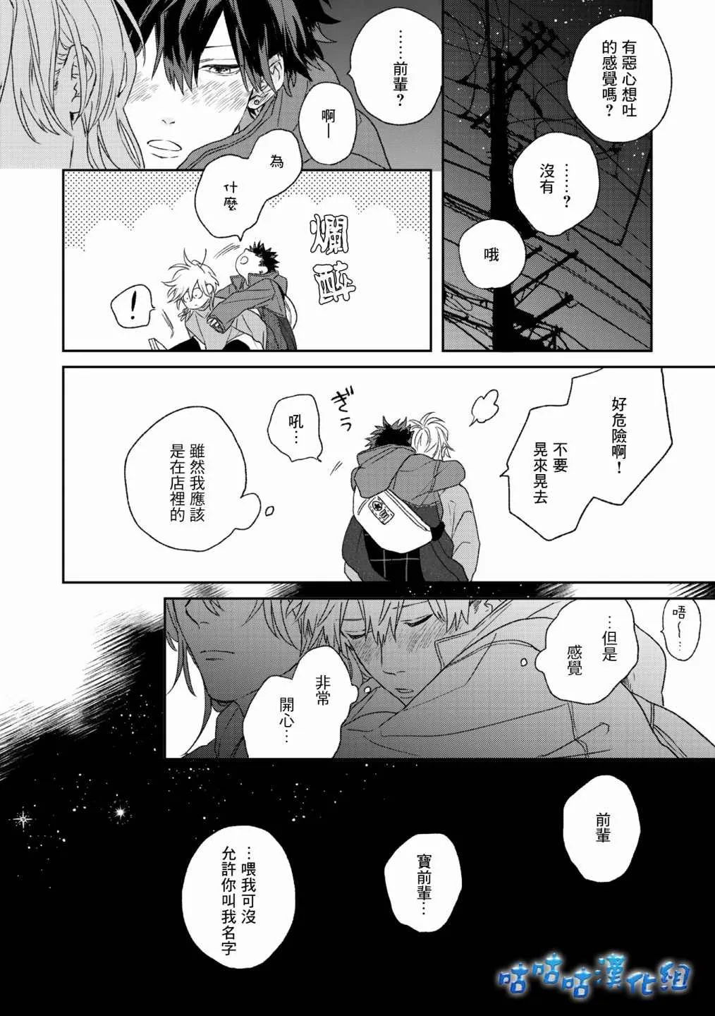 第05话 第12页