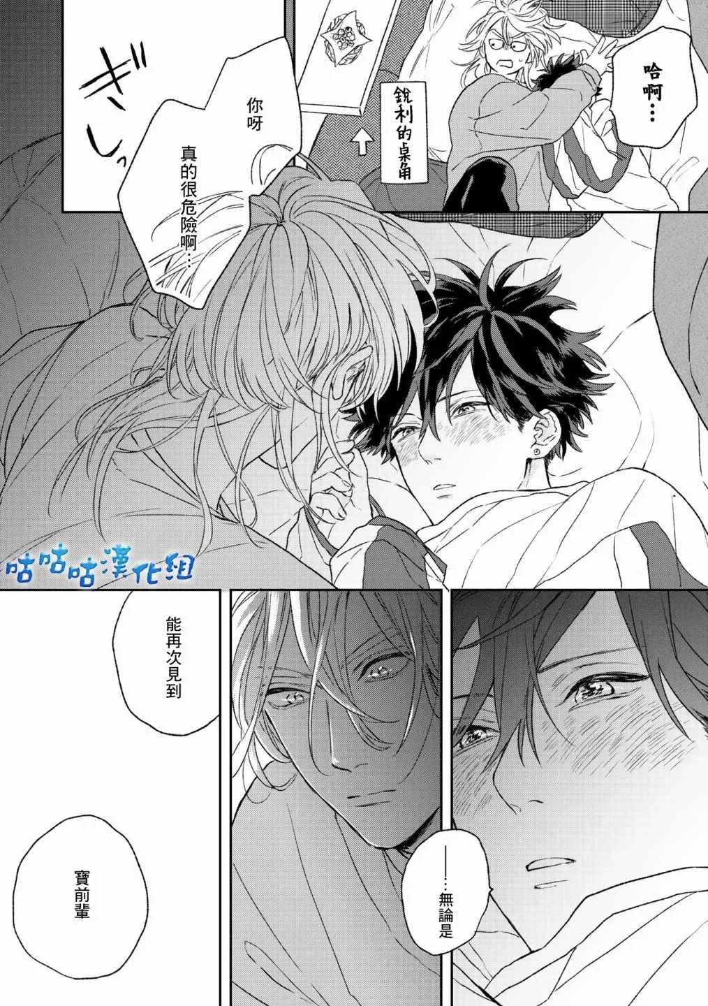 第05话 第16页