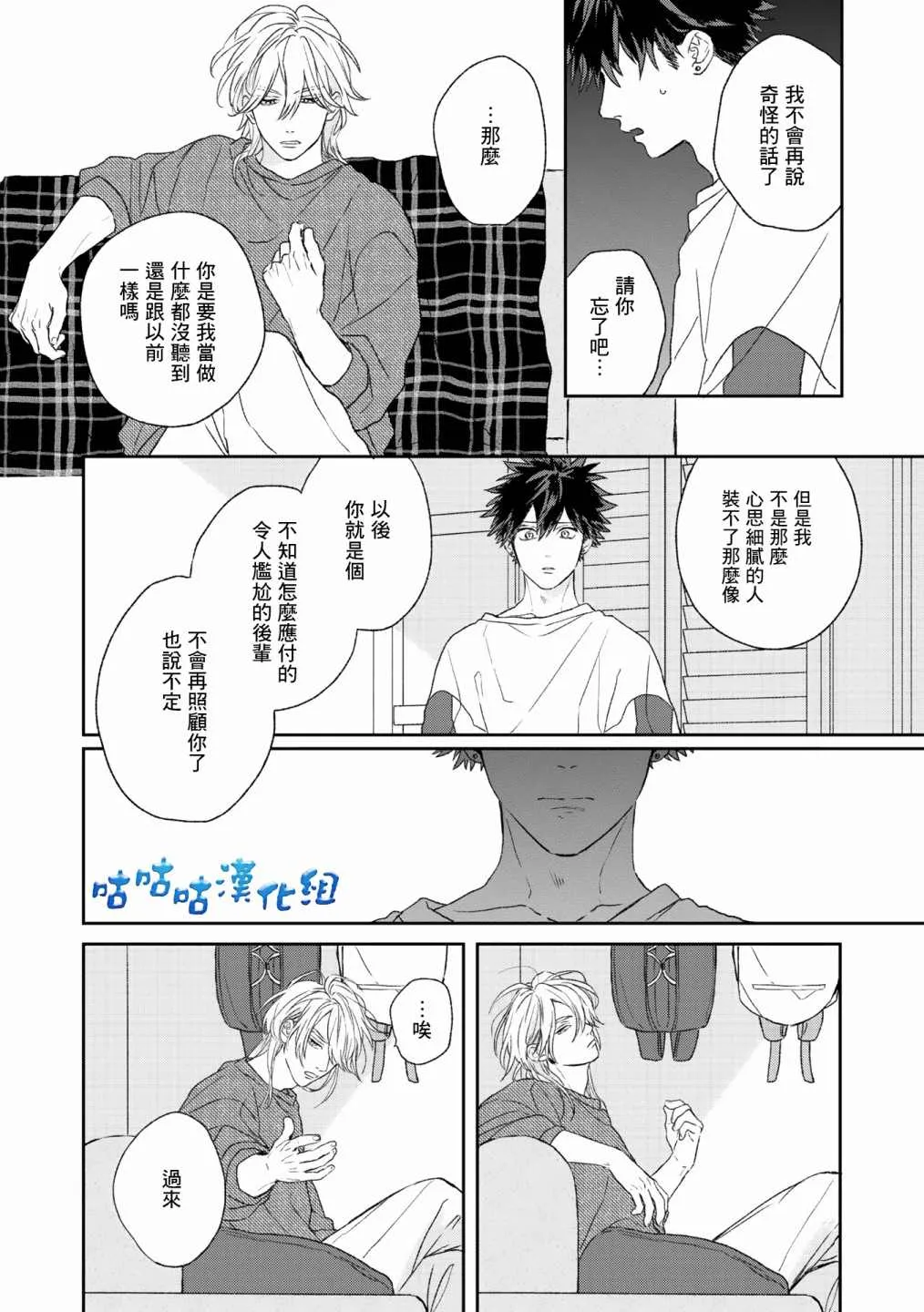 第05话 第24页