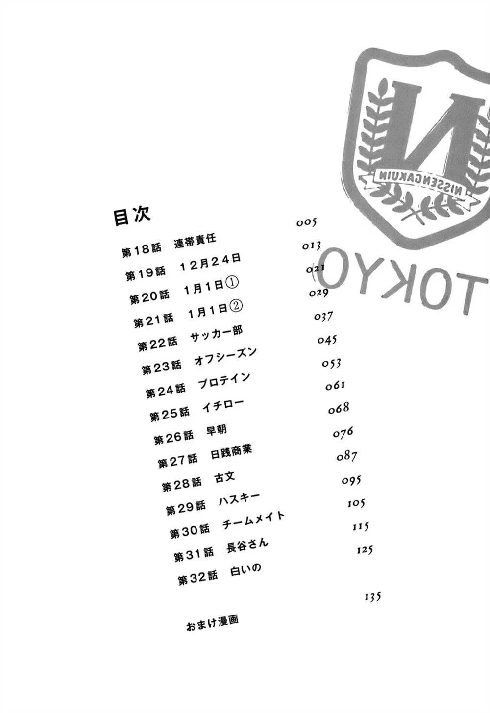 第18话 第8页