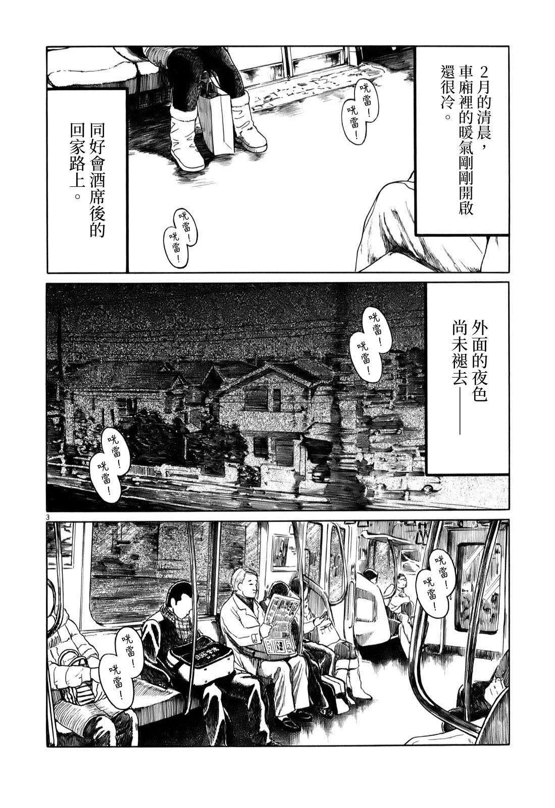 第26话 第3页
