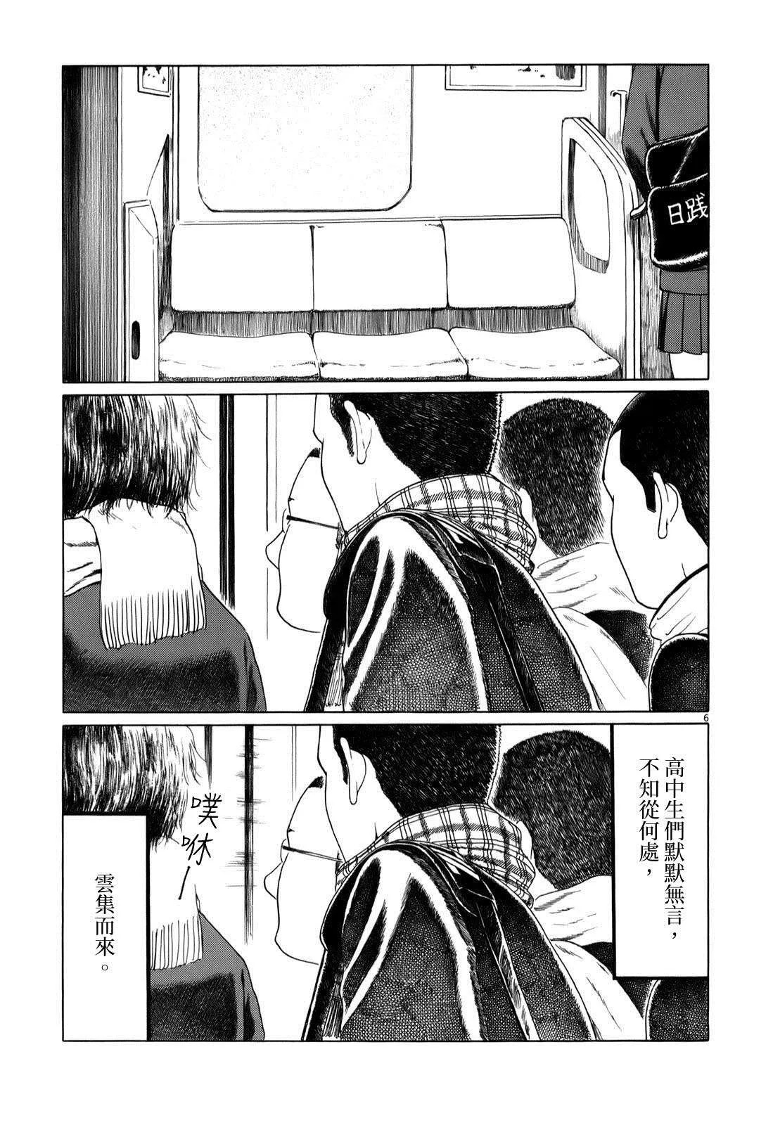 第26话 第6页