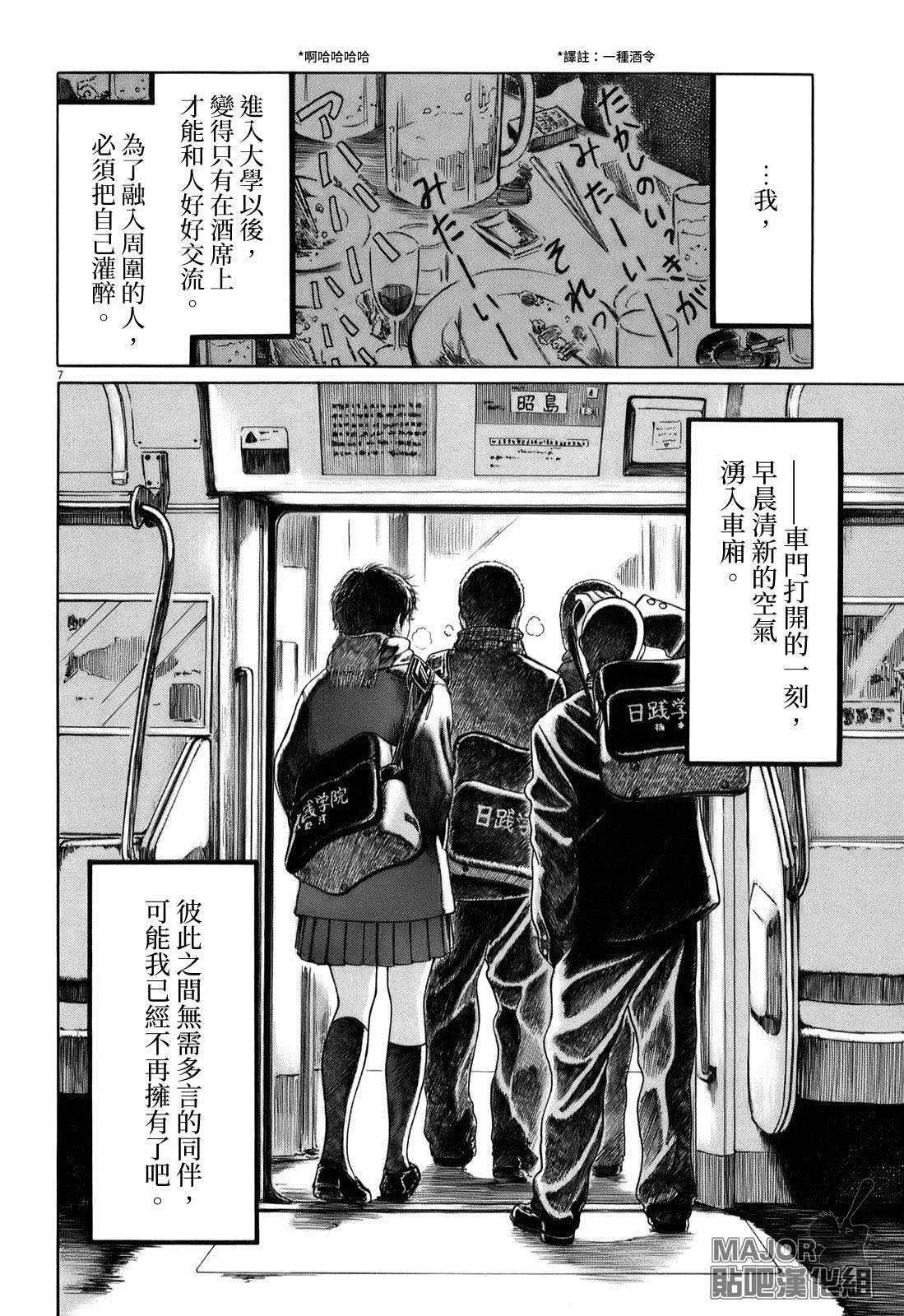 第26话 第7页