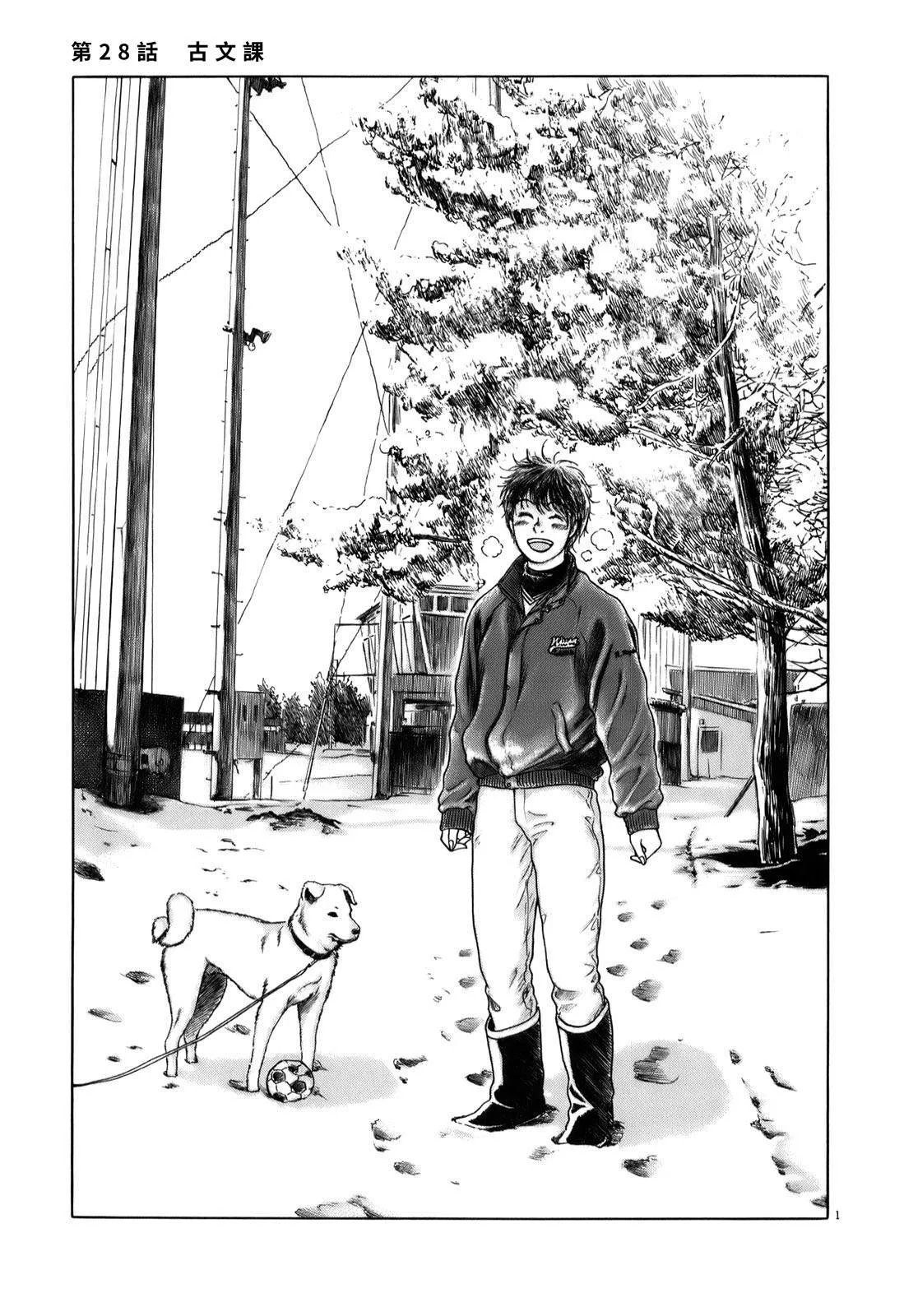 第28话 第1页