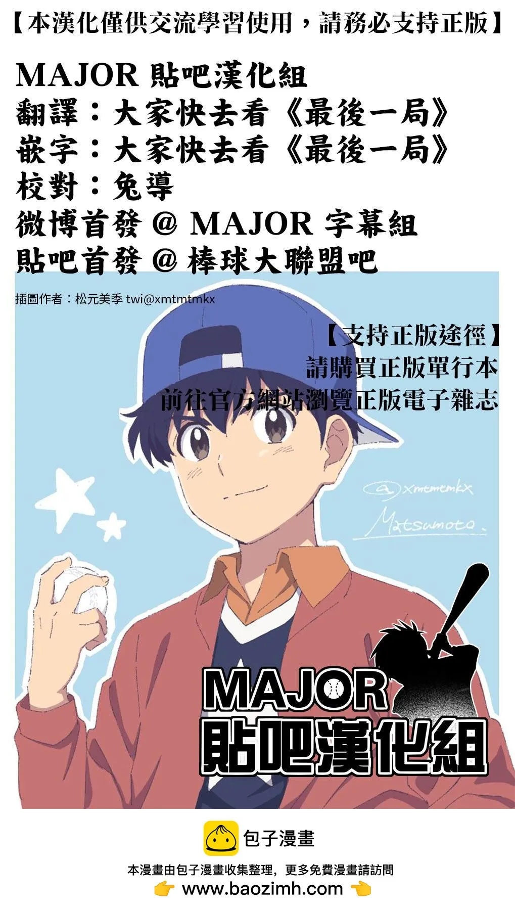 第28话 第8页