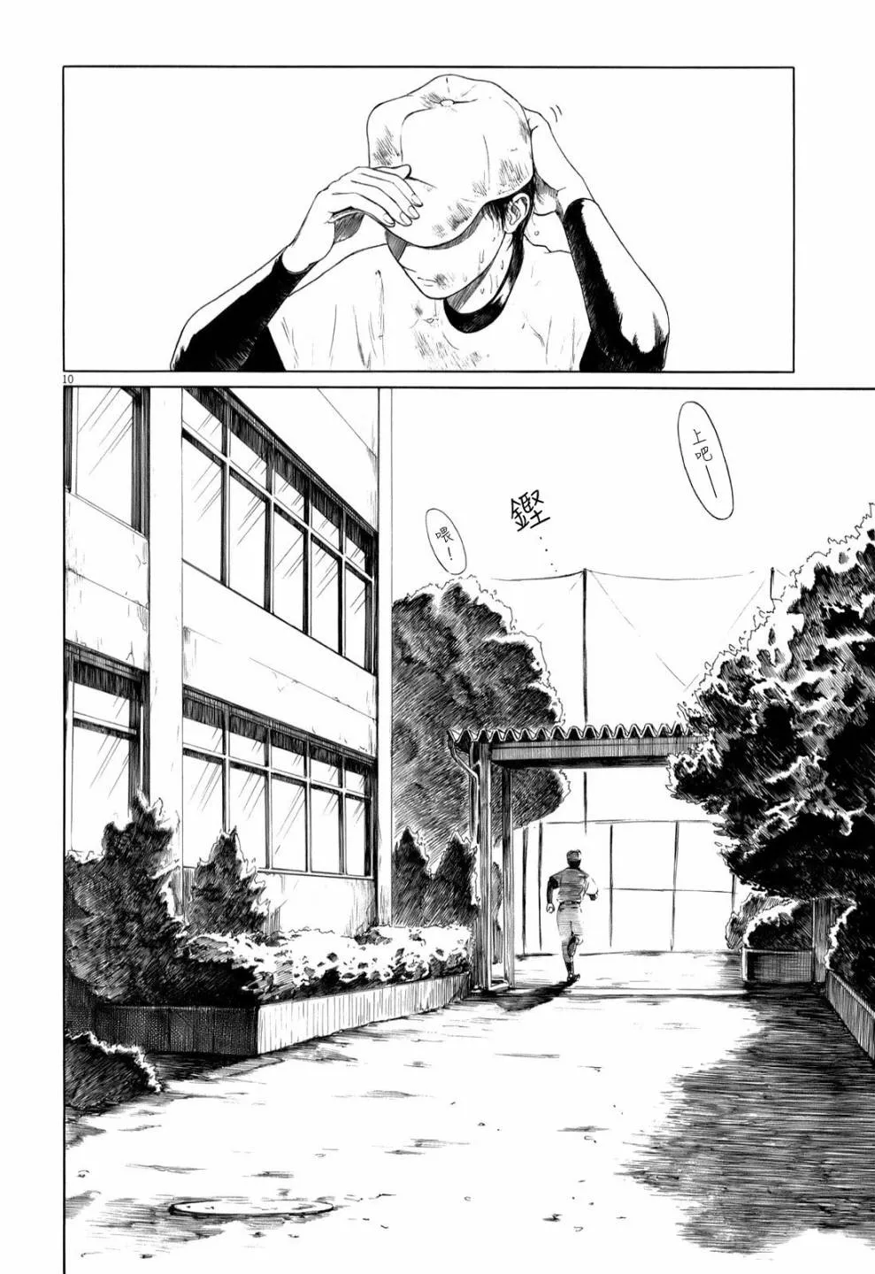 第33话 第15页